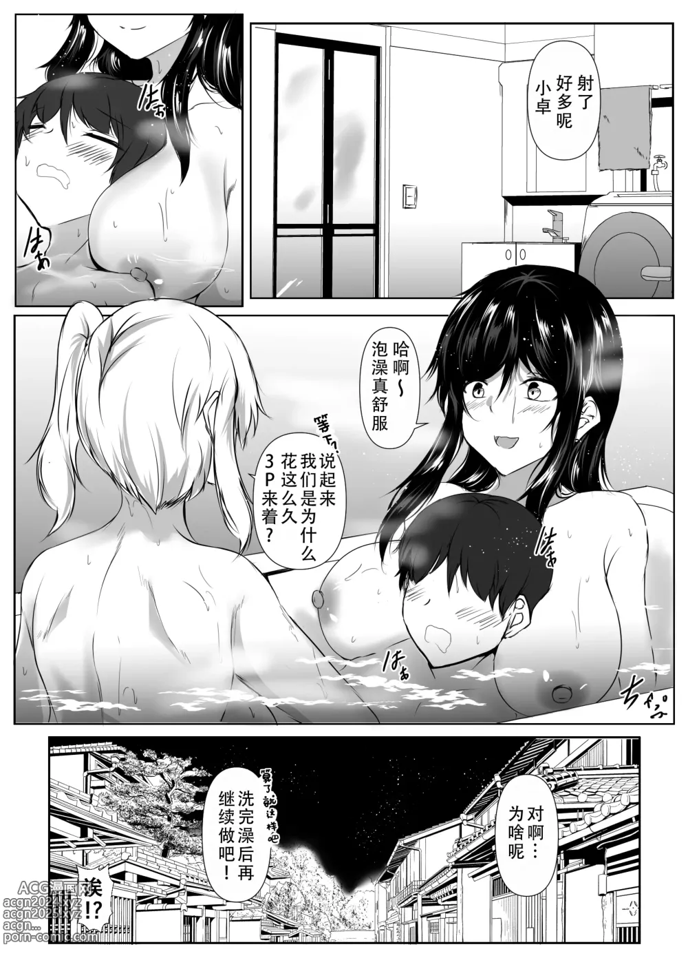 Page 50 of doujinshi 我和大姐姐们的乡下生活