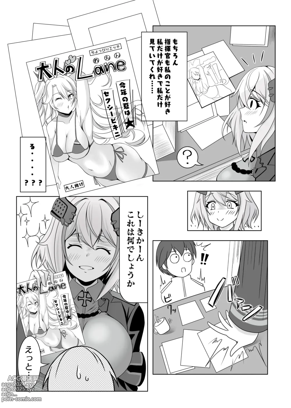 Page 3 of doujinshi Roon no Hishokan Nisshi