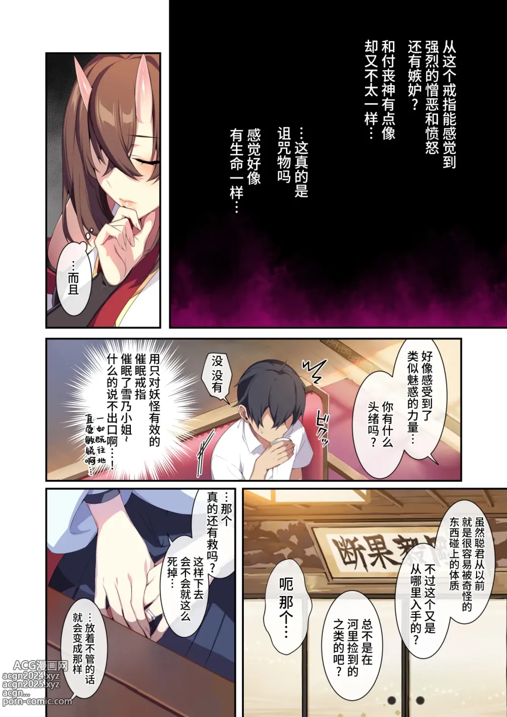 Page 19 of doujinshi 人付き合いが苦手な未亡人の雪女さんと呪いの指輪2