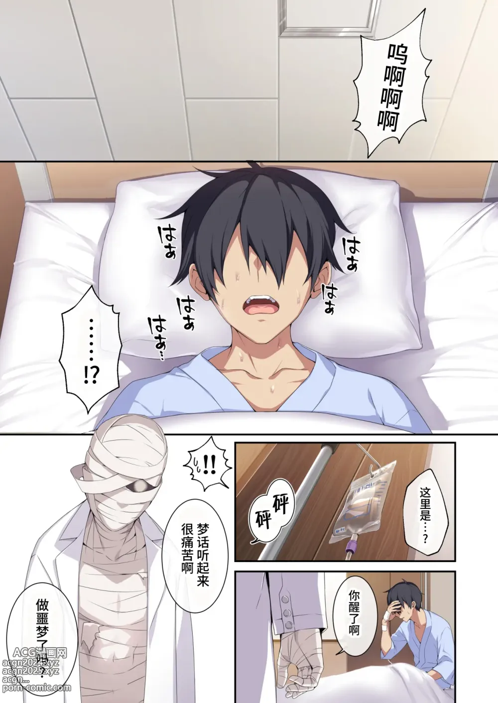 Page 4 of doujinshi 人付き合いが苦手な未亡人の雪女さんと呪いの指輪2