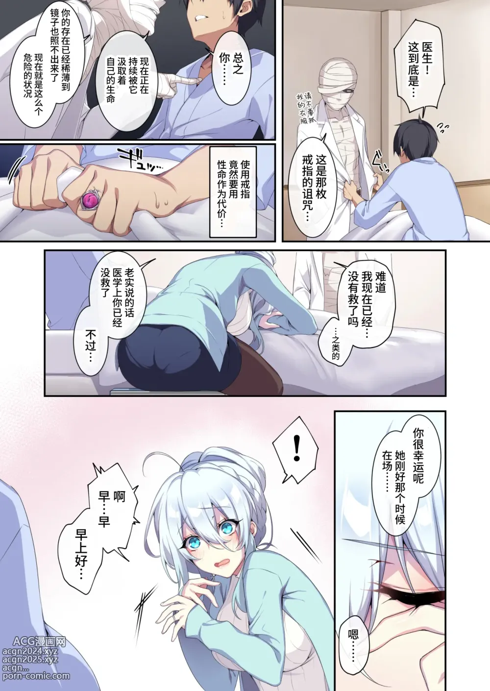 Page 6 of doujinshi 人付き合いが苦手な未亡人の雪女さんと呪いの指輪2