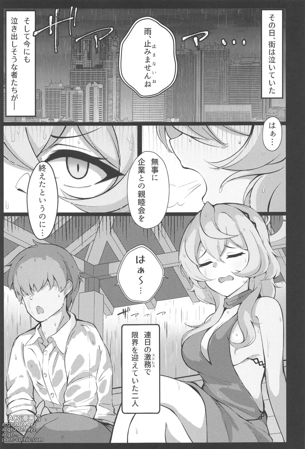 Page 6 of doujinshi Ame,  Nochi Amau Ako.