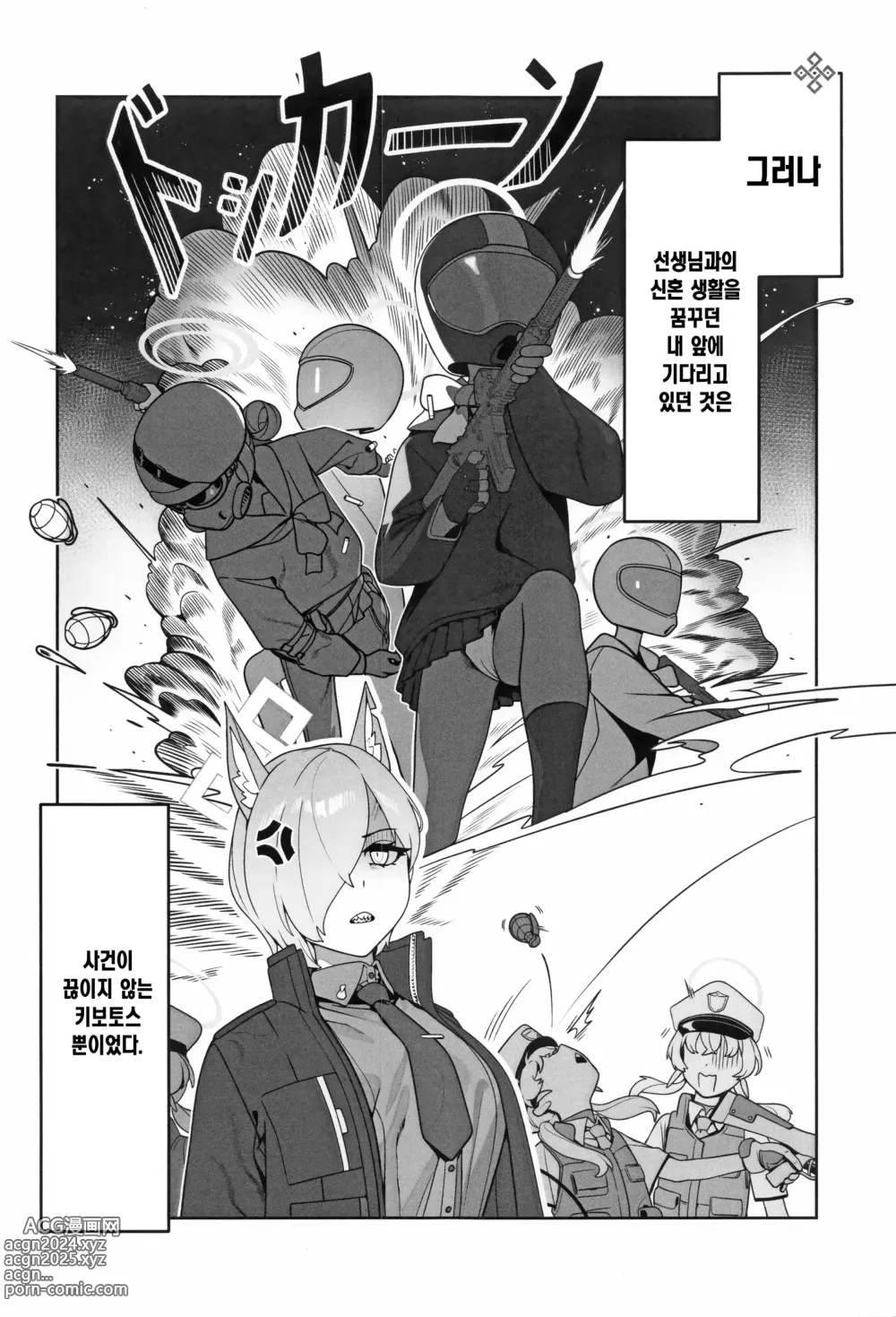 Page 3 of doujinshi 국장의 휴일