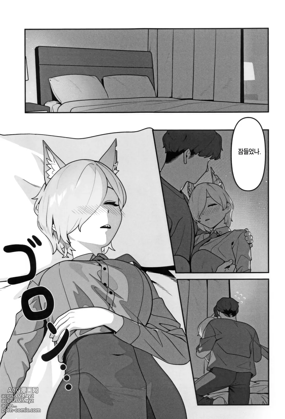 Page 6 of doujinshi 국장의 휴일