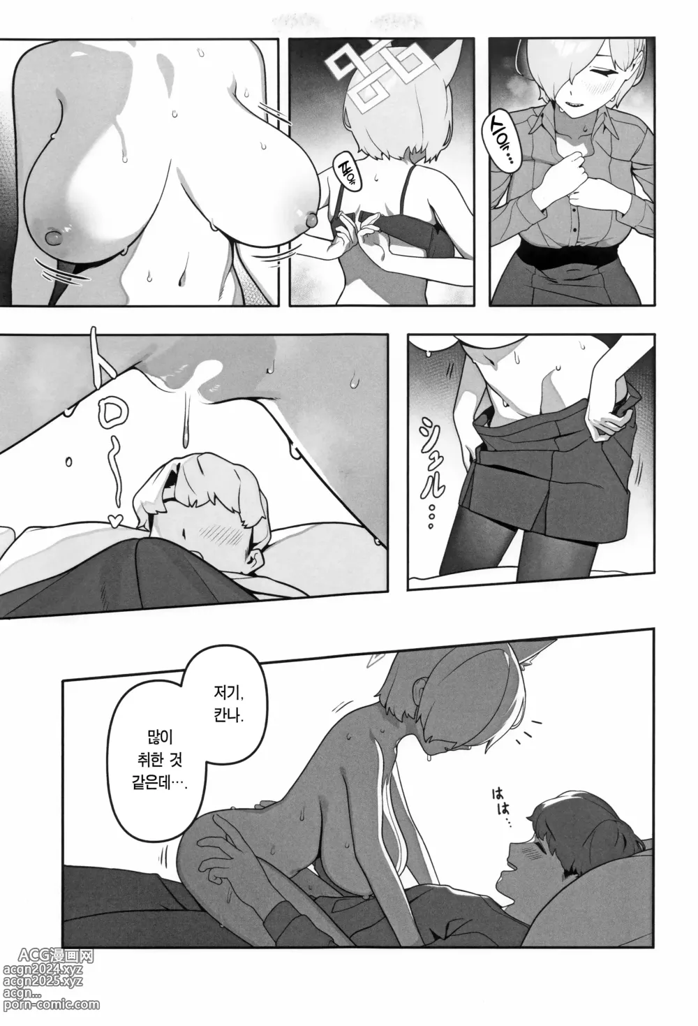 Page 10 of doujinshi 국장의 휴일