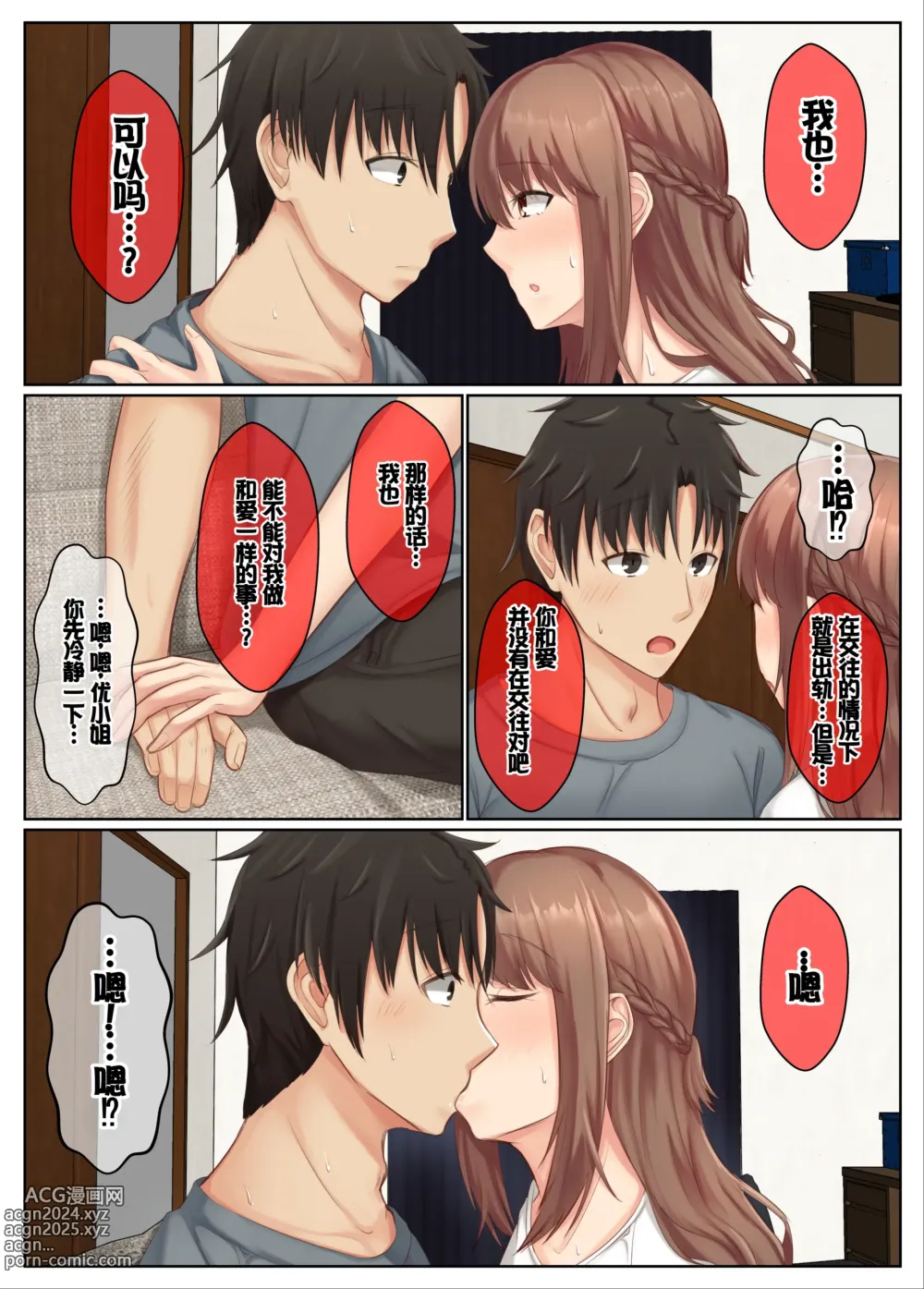 Page 56 of doujinshi Otonari Shimai to no Koubi Seikatsu -Soushuuhen-