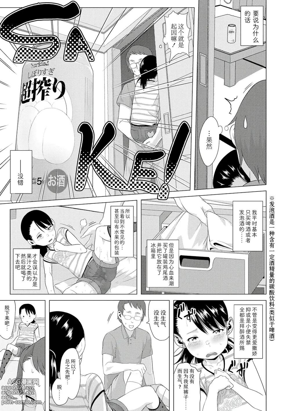 Page 109 of manga 父女的性爱白书