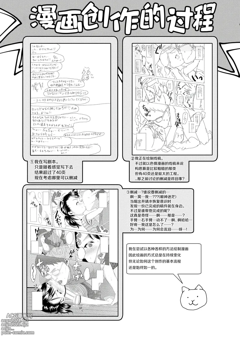 Page 138 of manga 父女的性爱白书