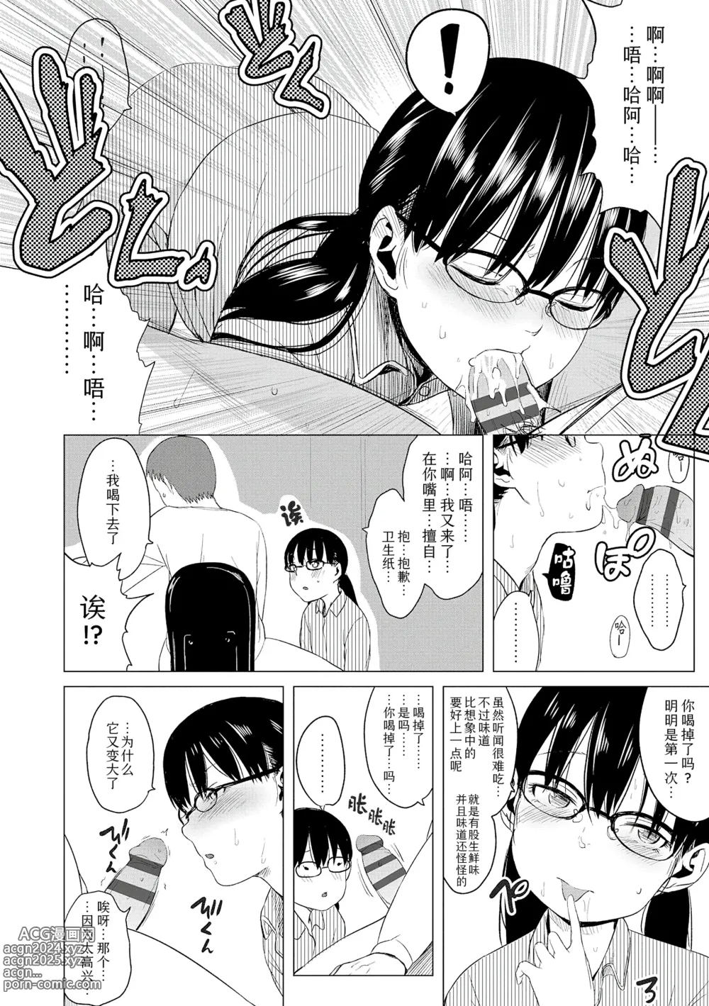 Page 178 of manga 父女的性爱白书