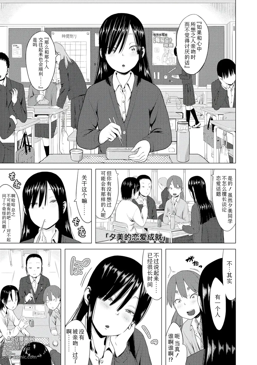 Page 51 of manga 父女的性爱白书