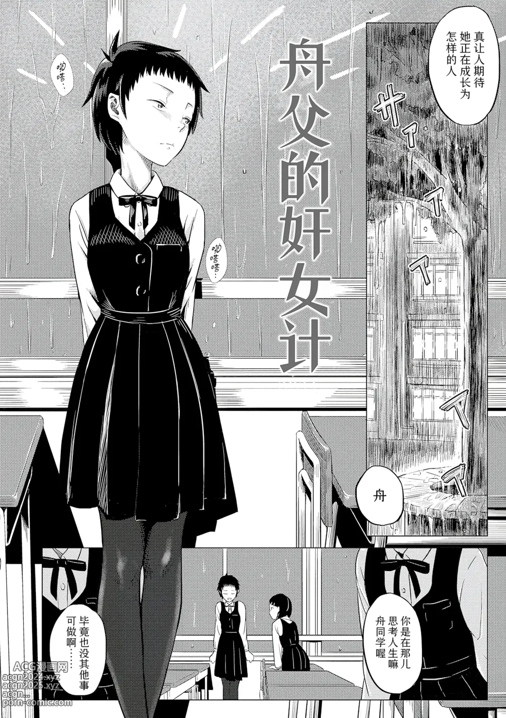 Page 74 of manga 父女的性爱白书