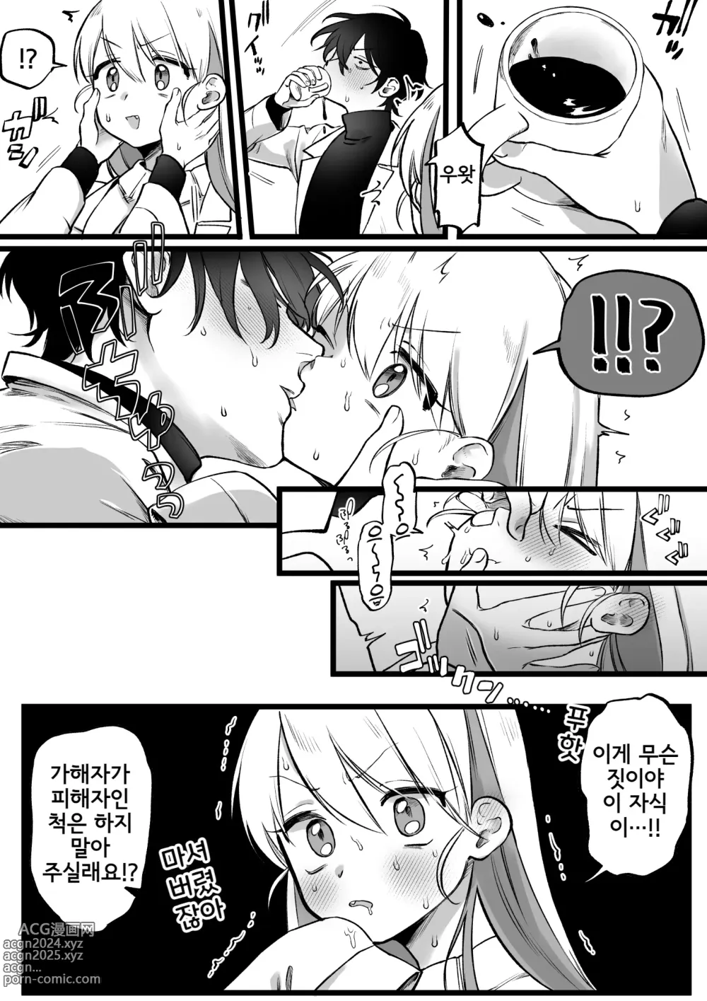 Page 3 of doujinshi Biyaku o Morareta Joshu vs Hakase