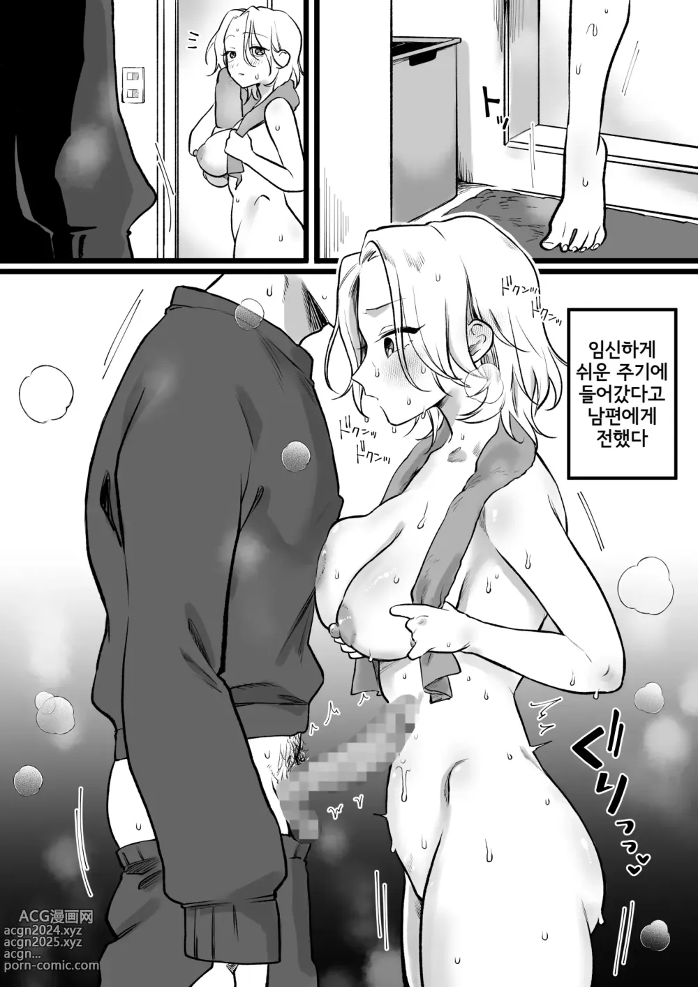 Page 1 of doujinshi Yuusekinin Chitsunai Shasei Shuukan