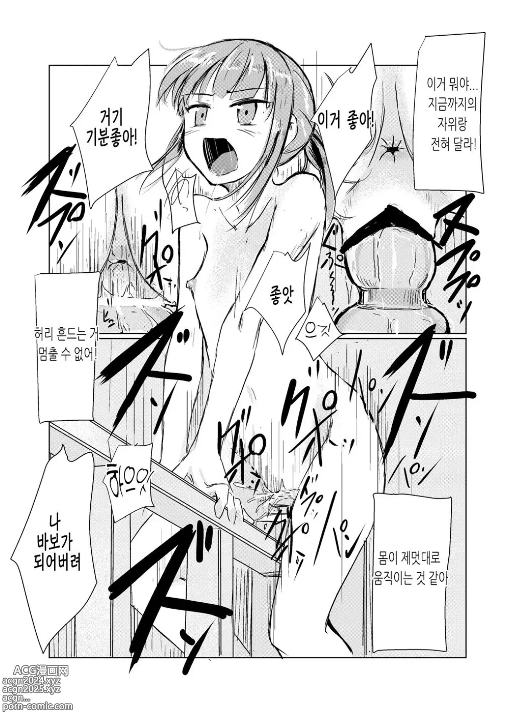 Page 15 of doujinshi 겨울 소녀와 집지키기