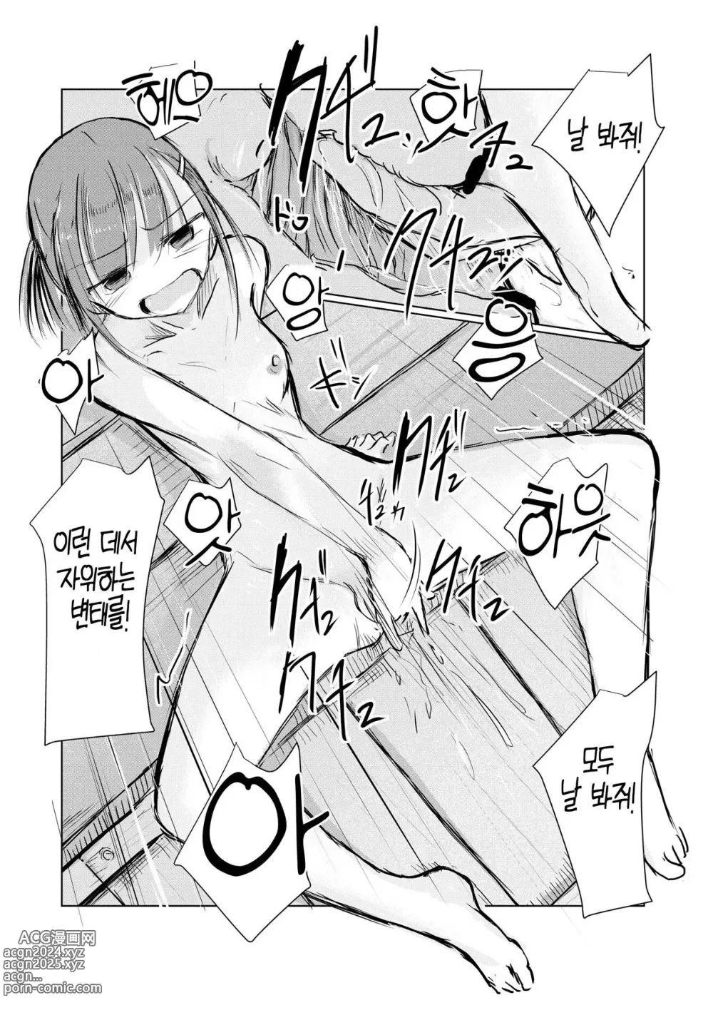 Page 70 of doujinshi 소녀와 일찍 일어나기