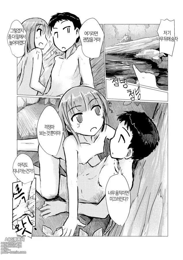 Page 17 of doujinshi 둘이서 물놀이