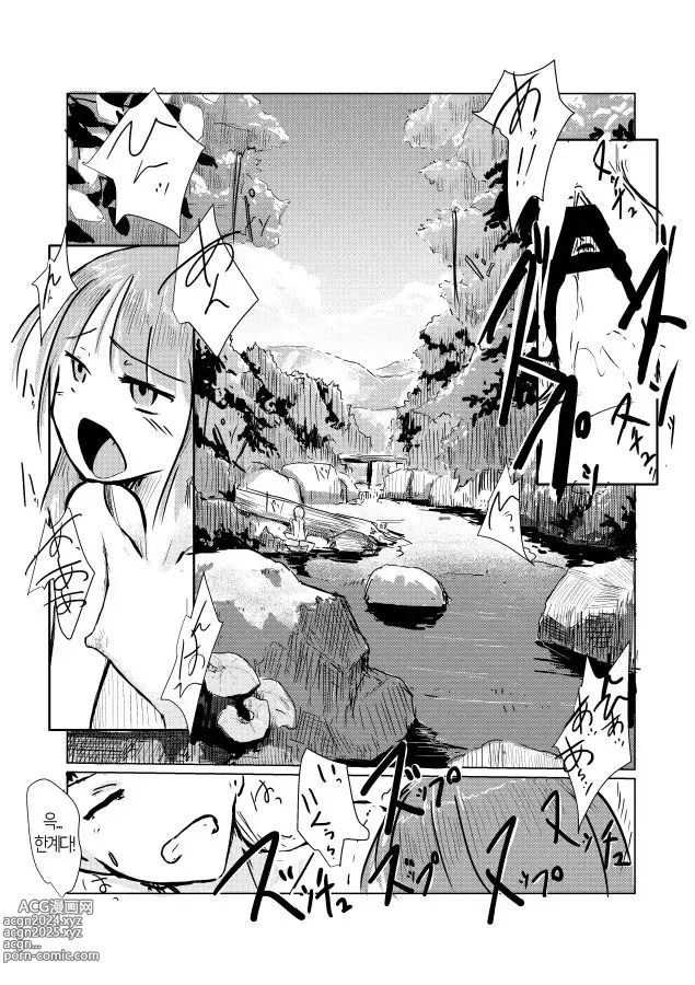 Page 28 of doujinshi 둘이서 물놀이