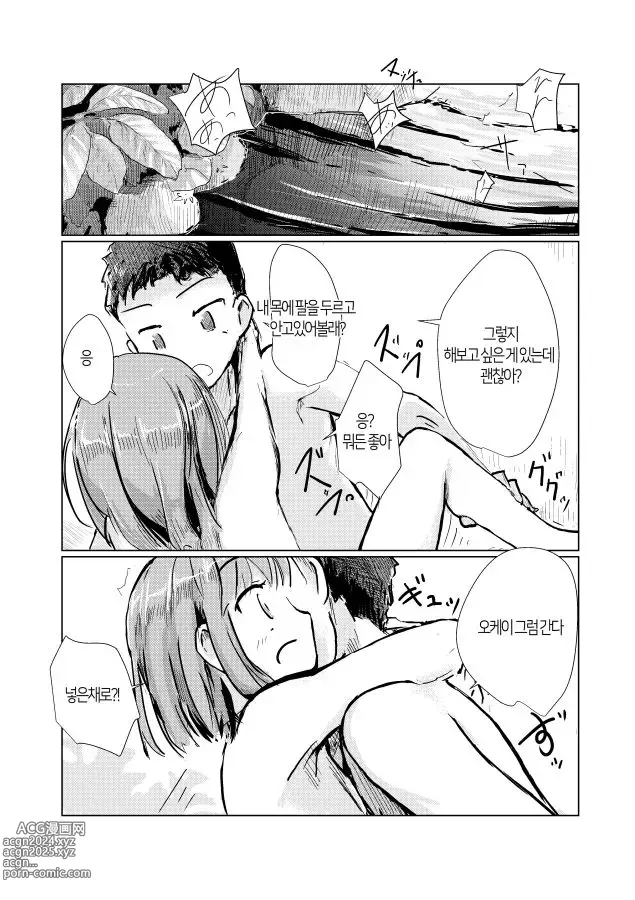 Page 35 of doujinshi 둘이서 물놀이