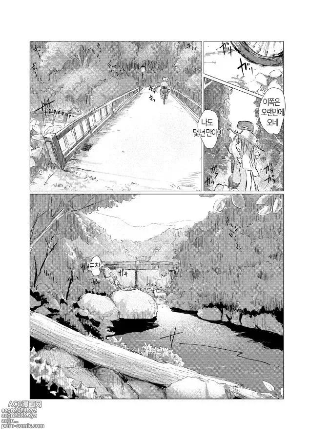 Page 5 of doujinshi 둘이서 물놀이