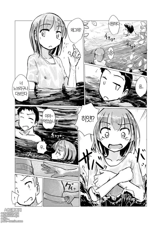 Page 9 of doujinshi 둘이서 물놀이