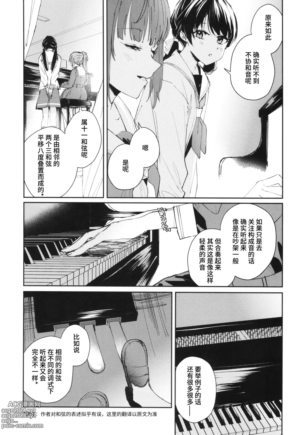 Page 3 of doujinshi Koigokoro Tougoron