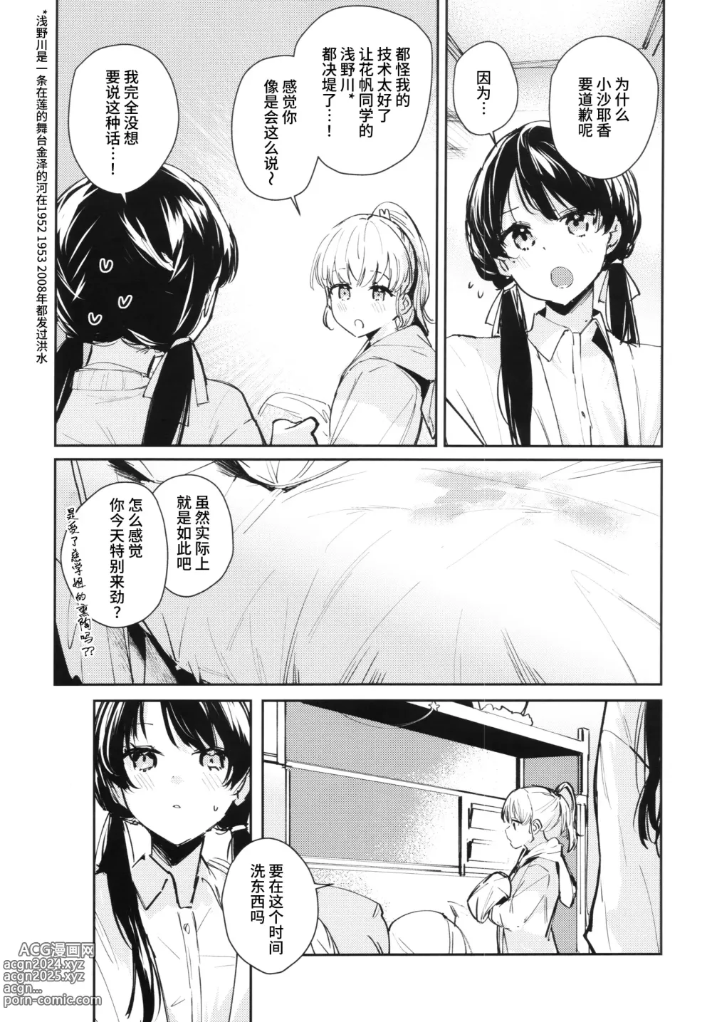 Page 24 of doujinshi Koigokoro Tougoron