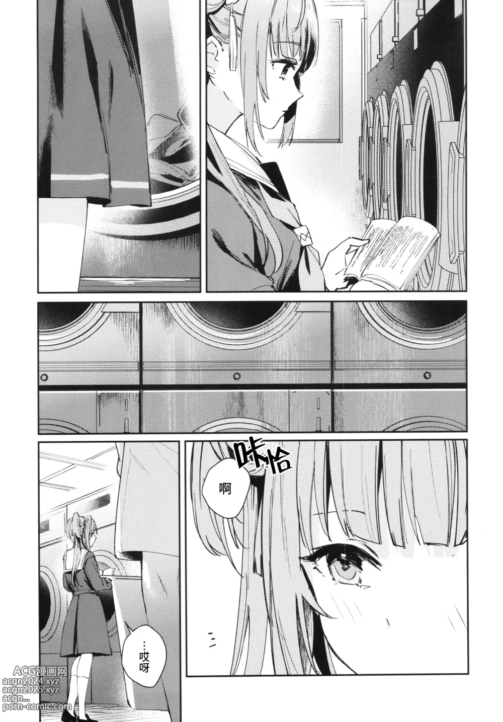 Page 26 of doujinshi Koigokoro Tougoron