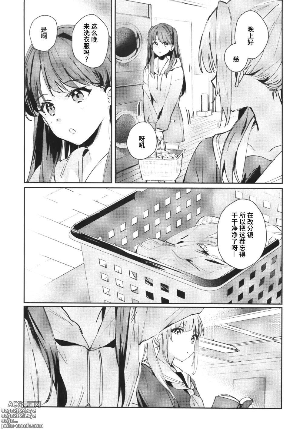 Page 27 of doujinshi Koigokoro Tougoron