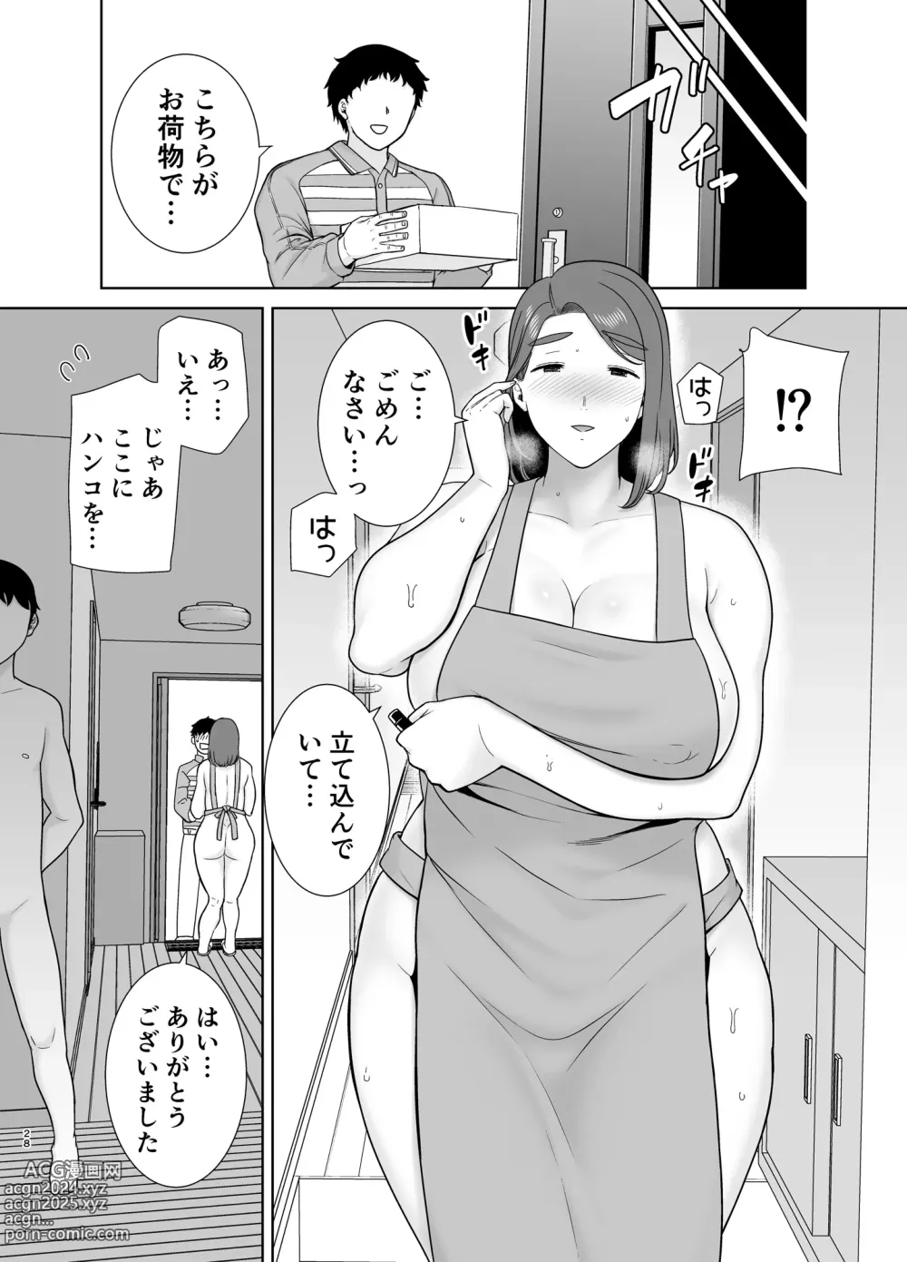 Page 27 of doujinshi 僕の母さんで、僕の好きな人。9