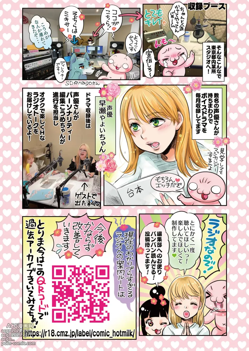 Page 12 of manga COMIC HOTMILK 2024-05