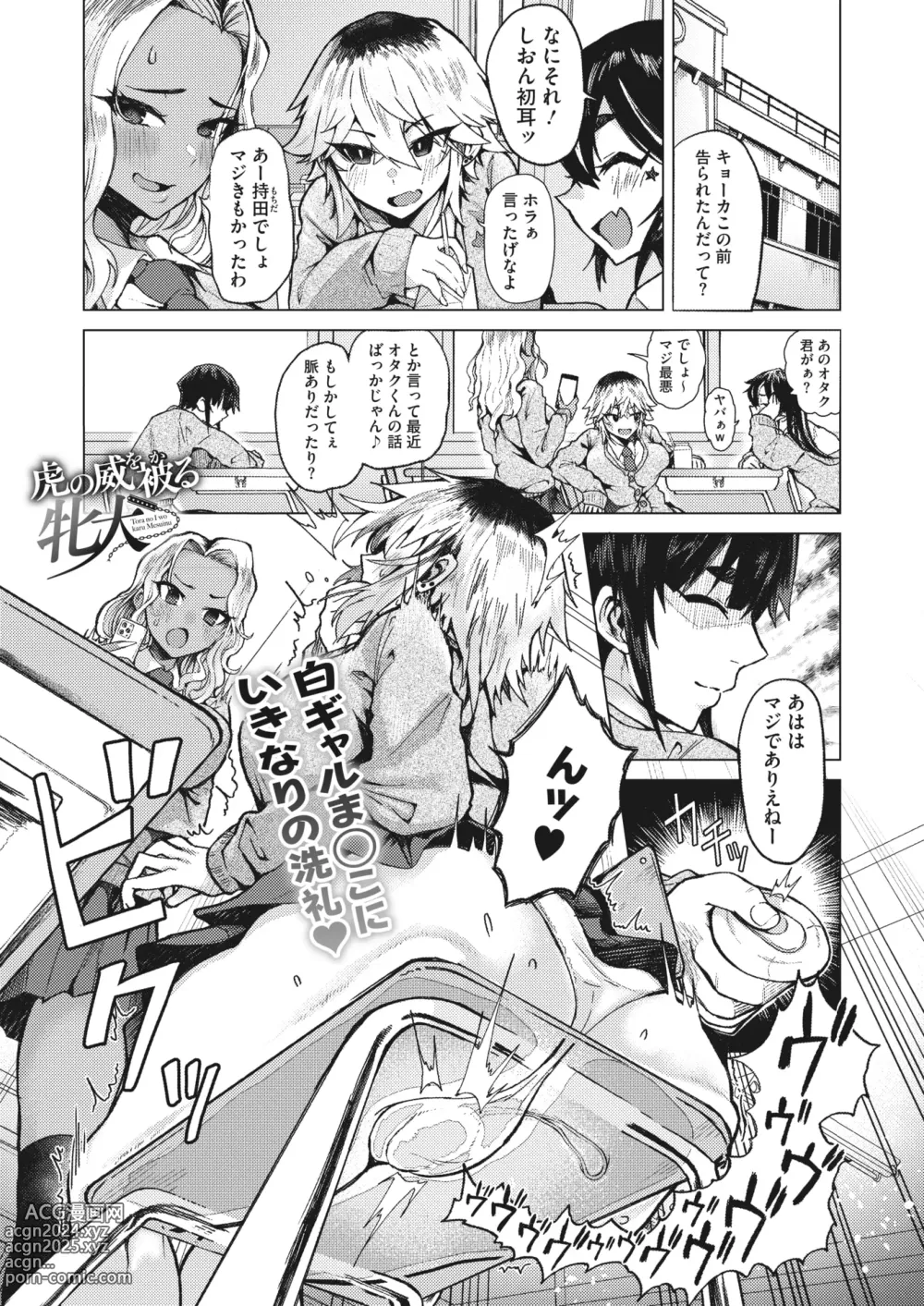 Page 163 of manga COMIC HOTMILK 2024-05