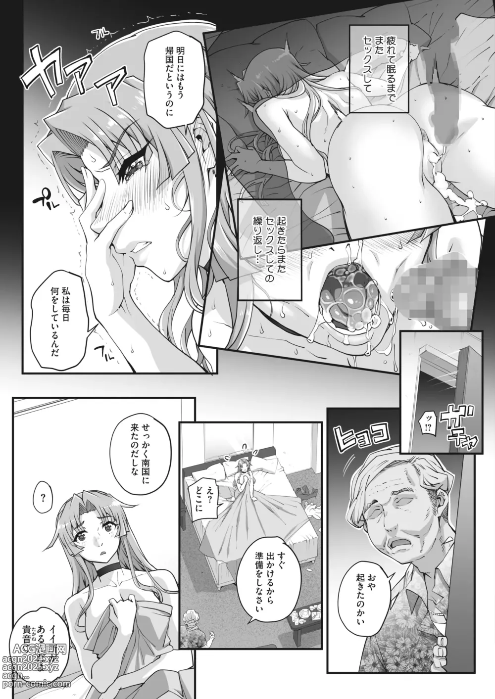 Page 189 of manga COMIC HOTMILK 2024-05