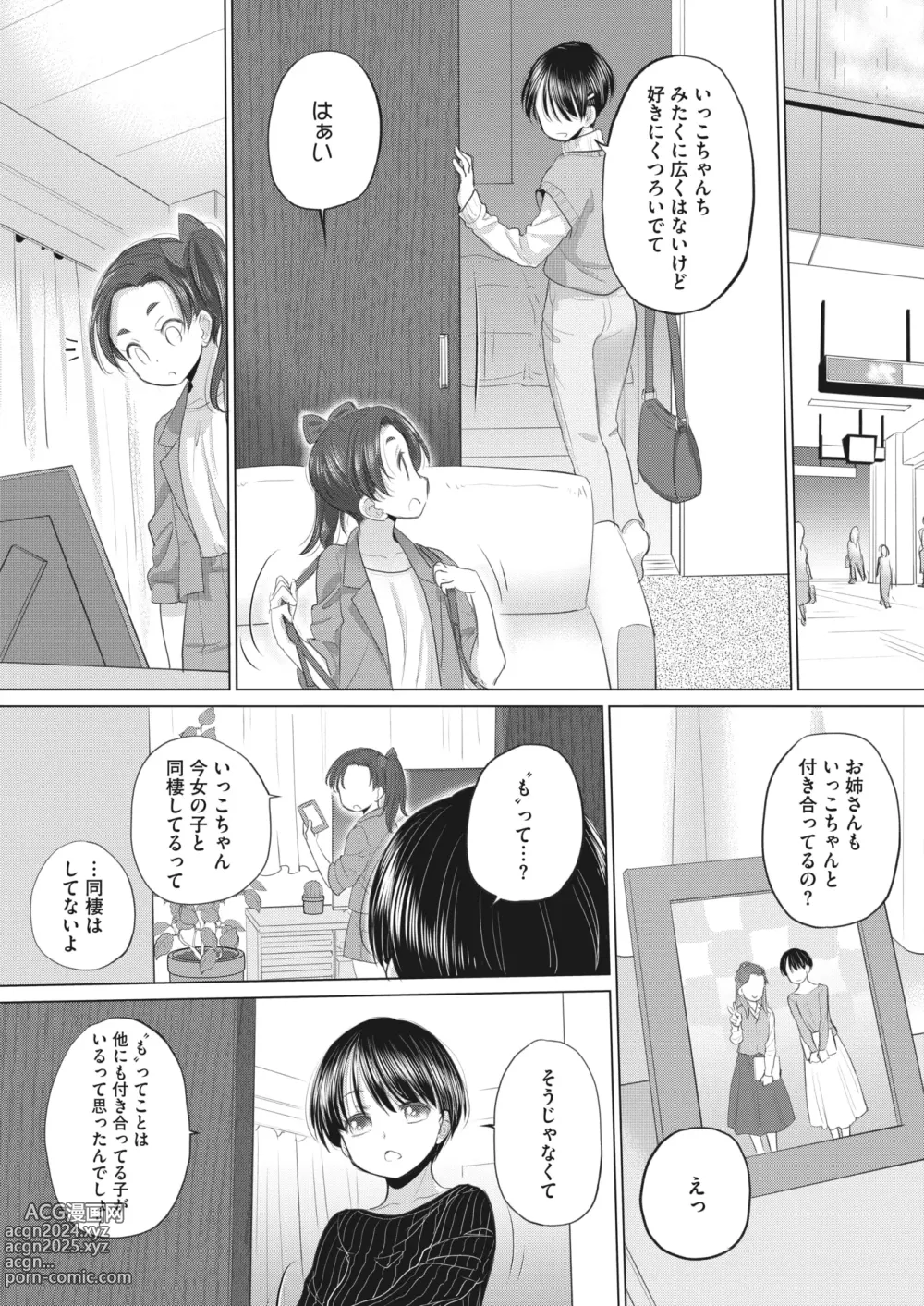 Page 301 of manga COMIC HOTMILK 2024-05