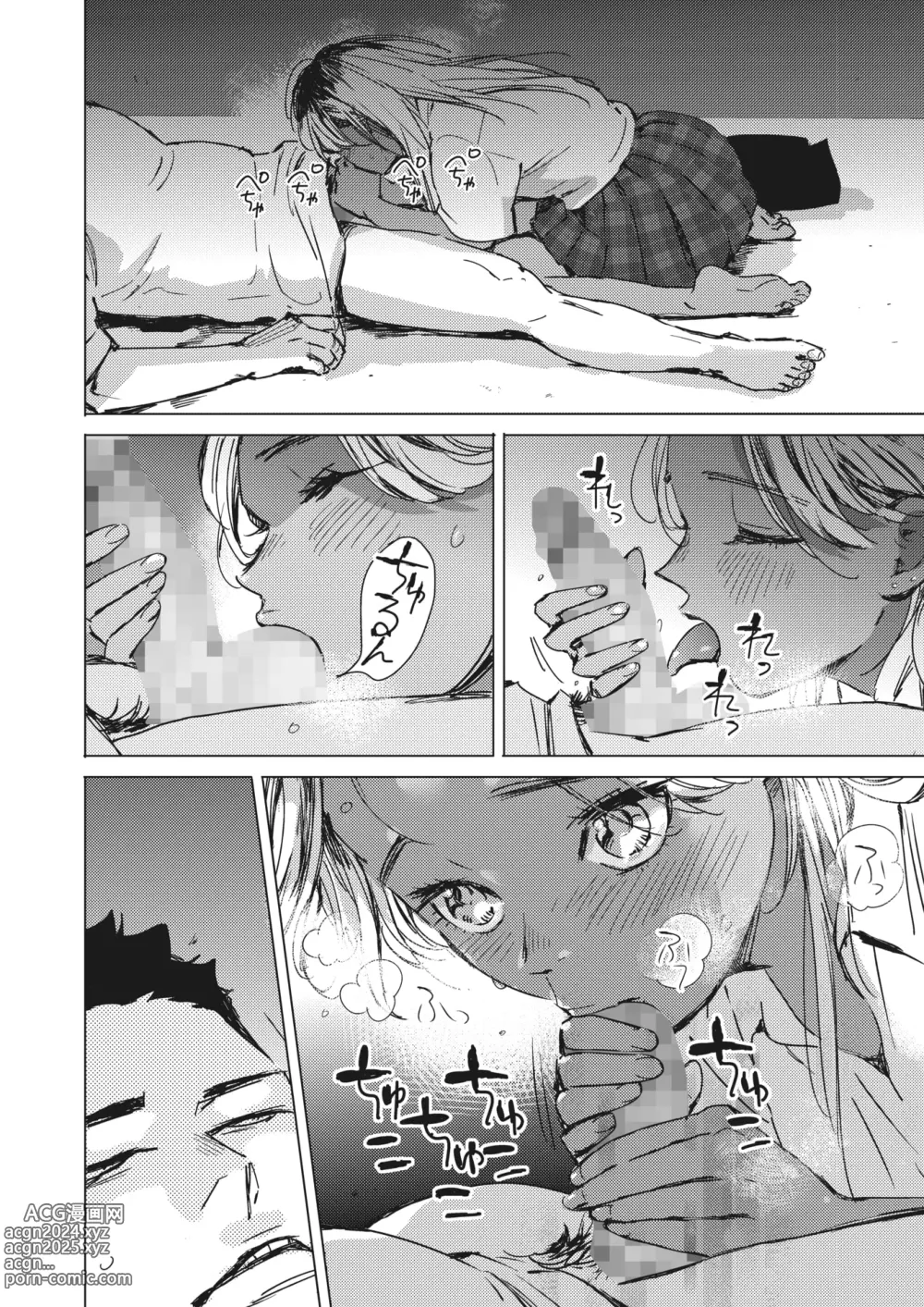 Page 78 of manga COMIC HOTMILK 2024-05