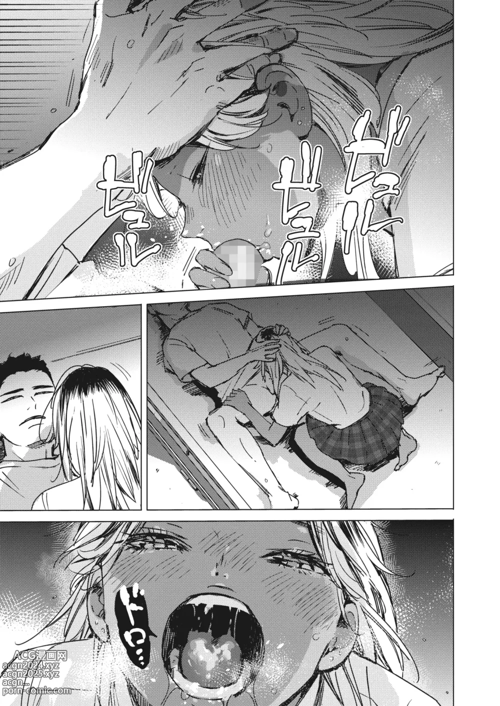 Page 79 of manga COMIC HOTMILK 2024-05