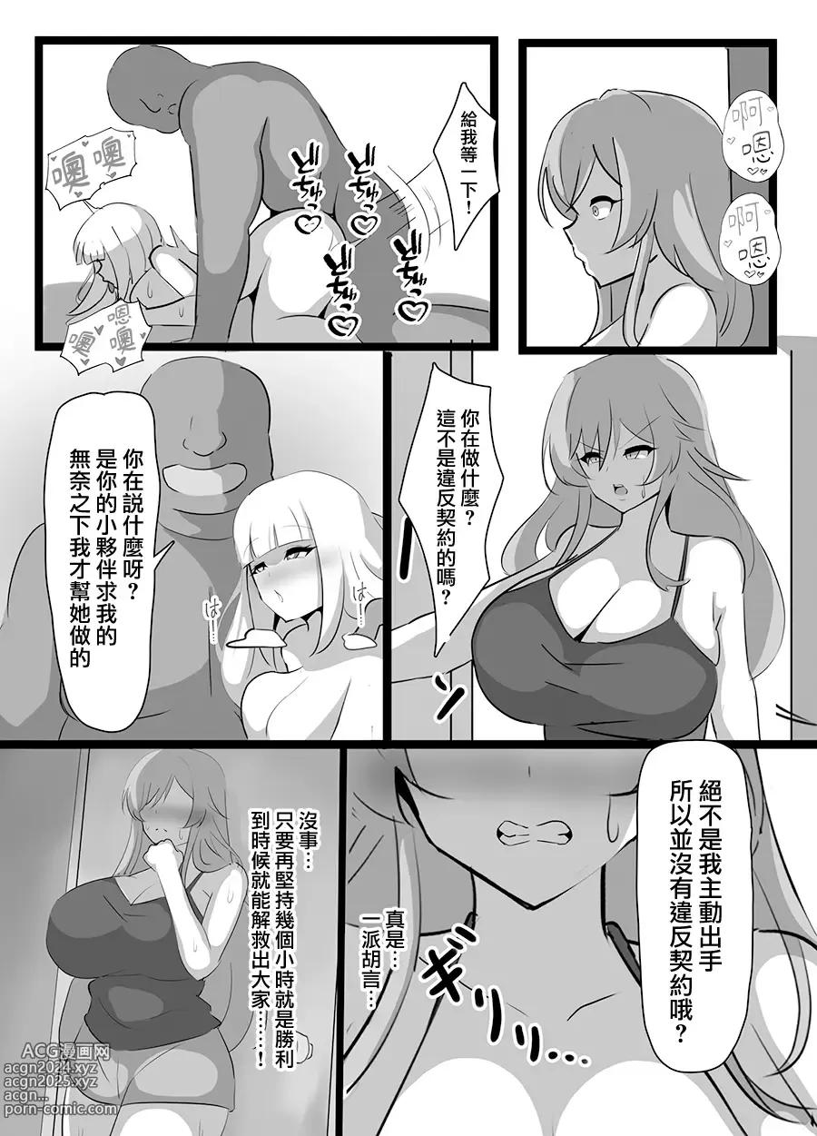 Page 26 of doujinshi Kyonyuu Party Saimin