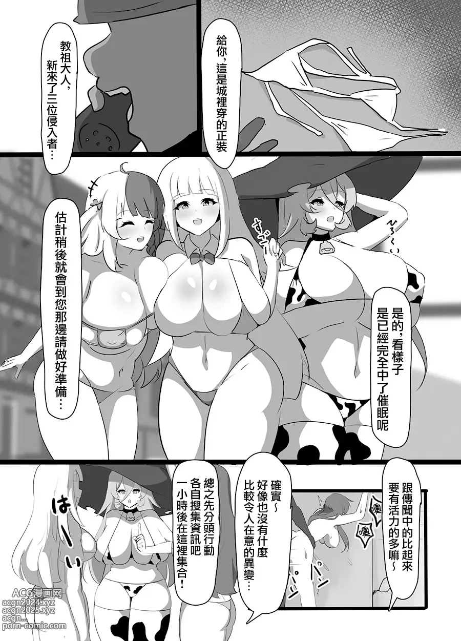 Page 7 of doujinshi Kyonyuu Party Saimin