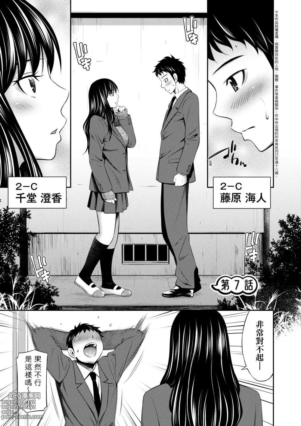 Page 156 of manga 放學後的某好色女同學 (decensored)