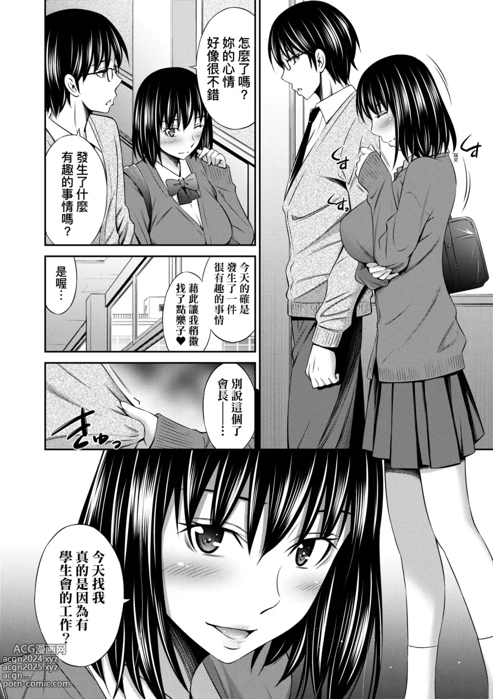 Page 17 of manga 放學後的某好色女同學 (decensored)