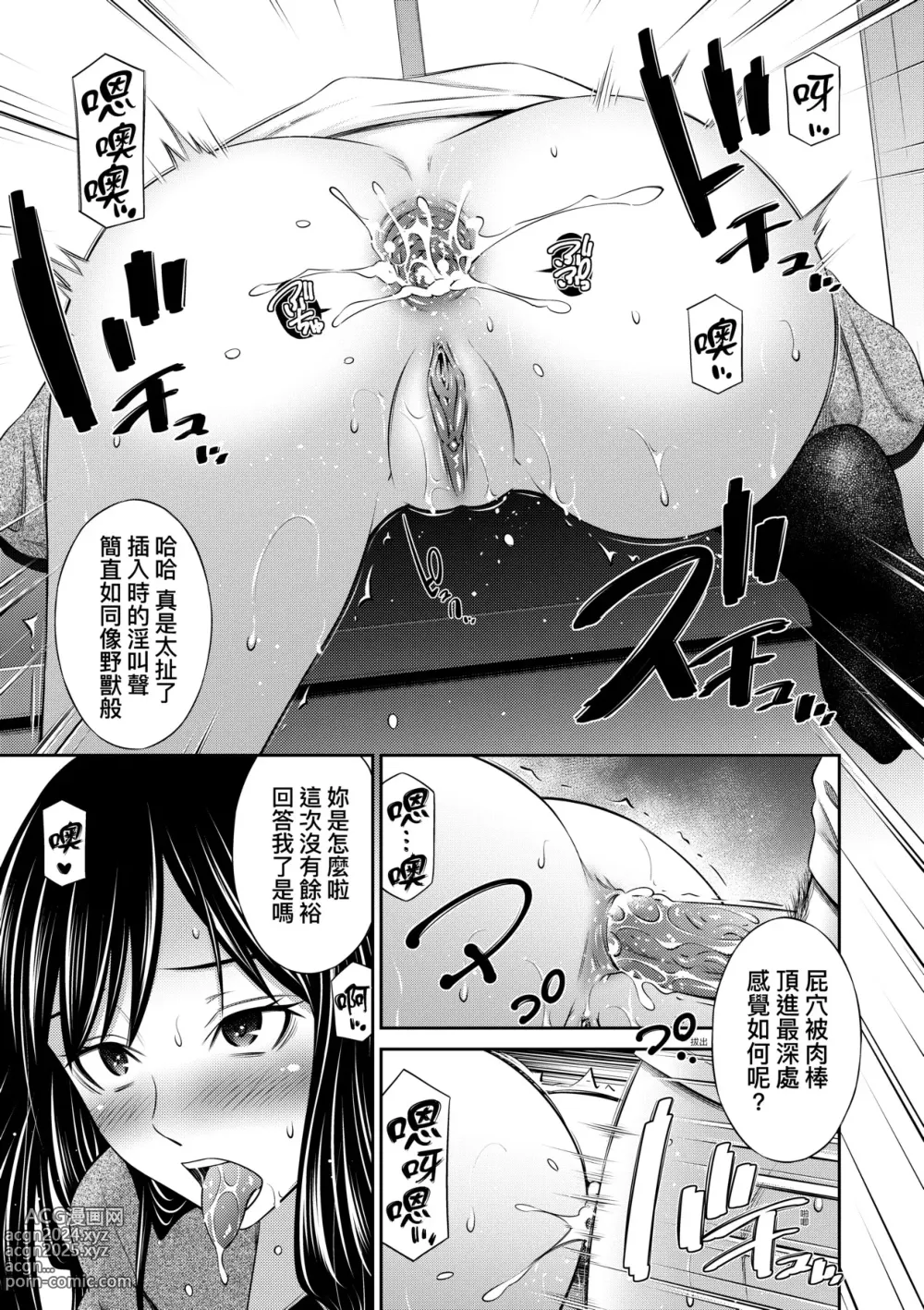 Page 174 of manga 放學後的某好色女同學 (decensored)