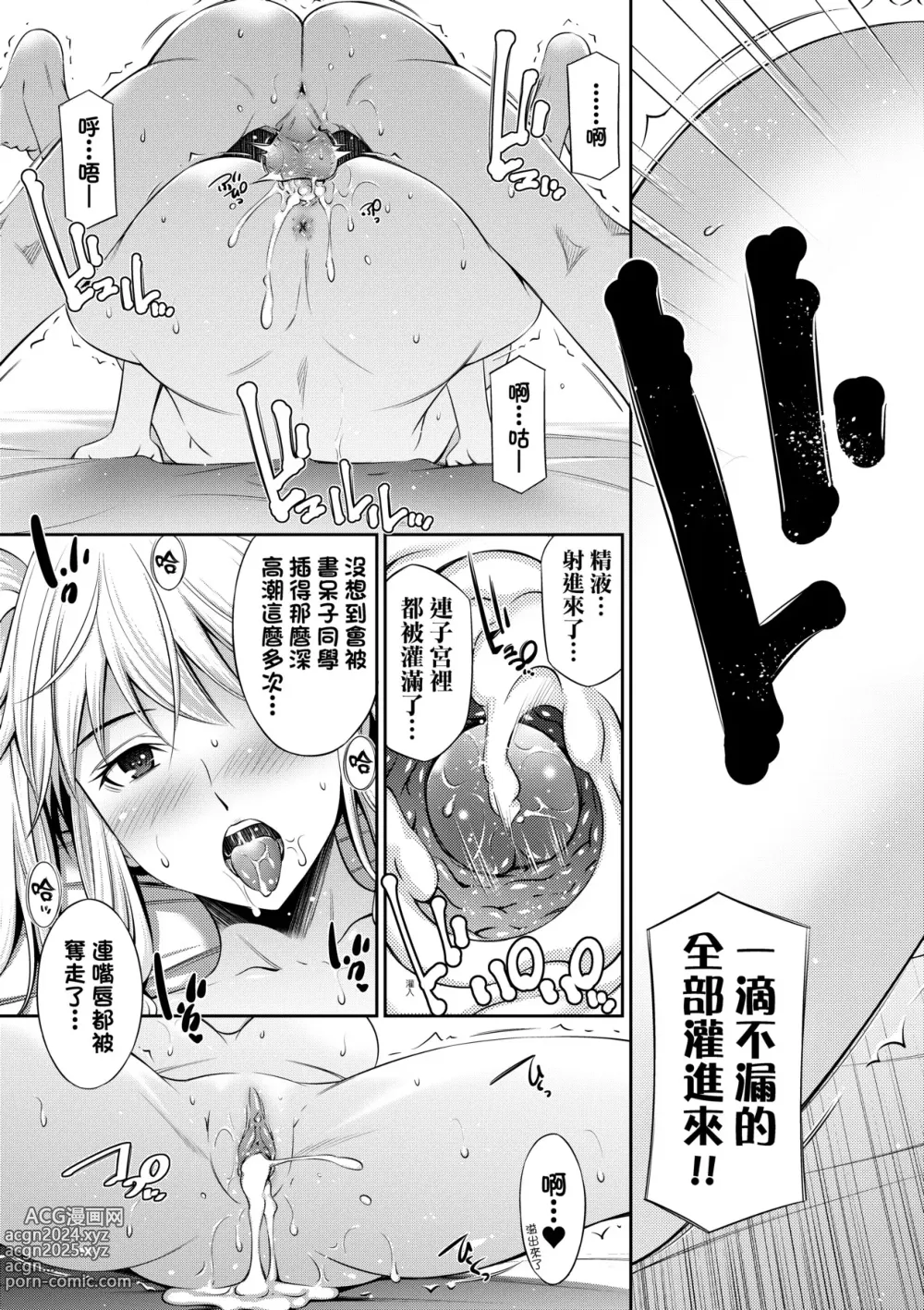 Page 82 of manga 放學後的某好色女同學 (decensored)