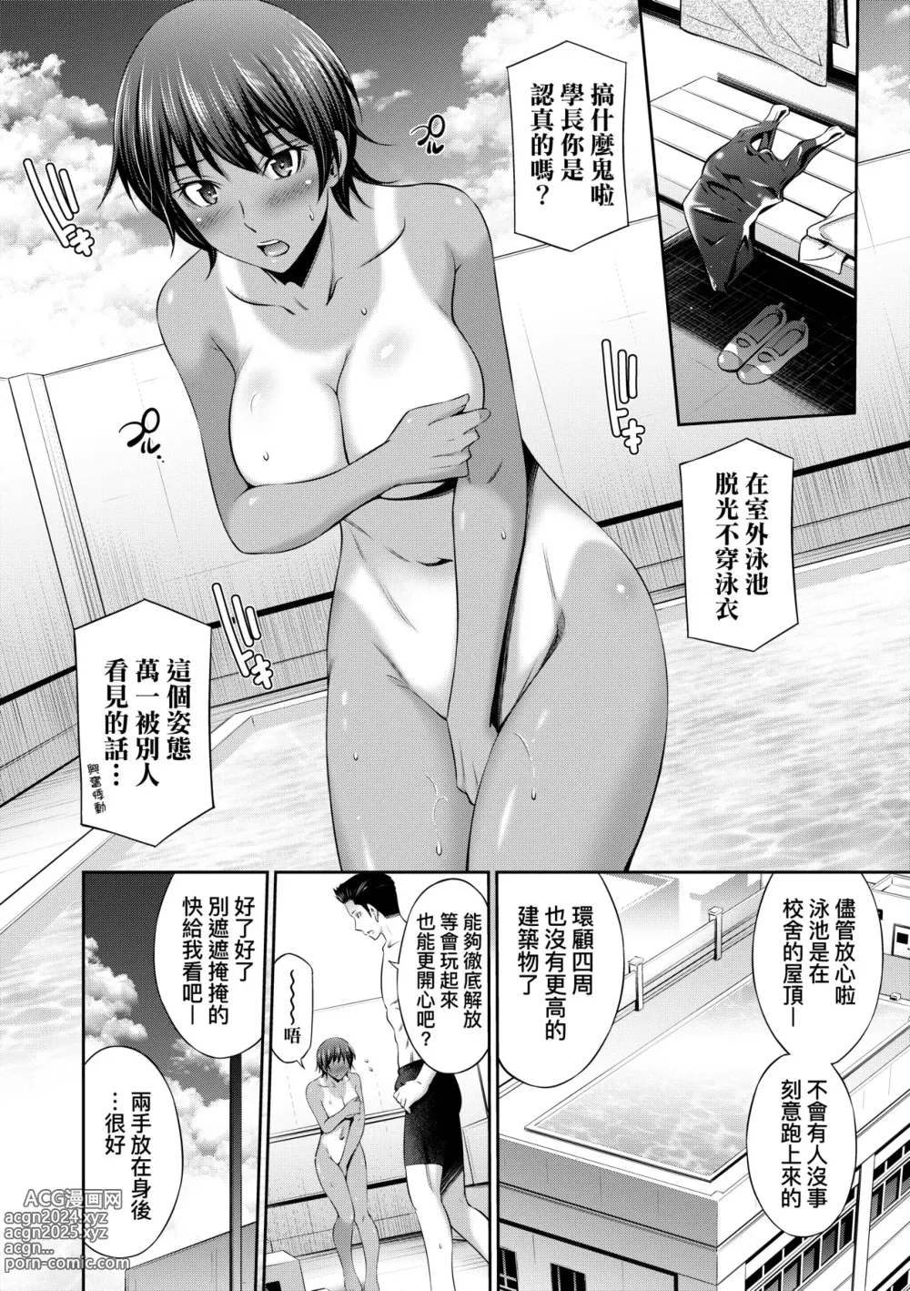 Page 89 of manga 放學後的某好色女同學 (decensored)