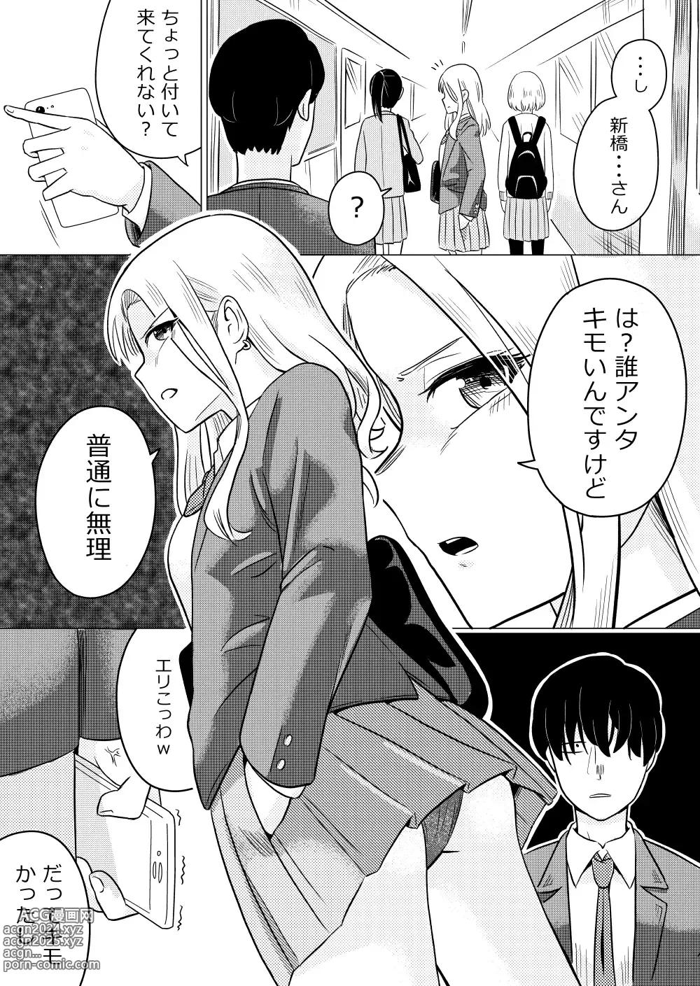 Page 2 of doujinshi Namaiki Kouhai JK ni Saimin Kakete Kyouhaku Rape suru