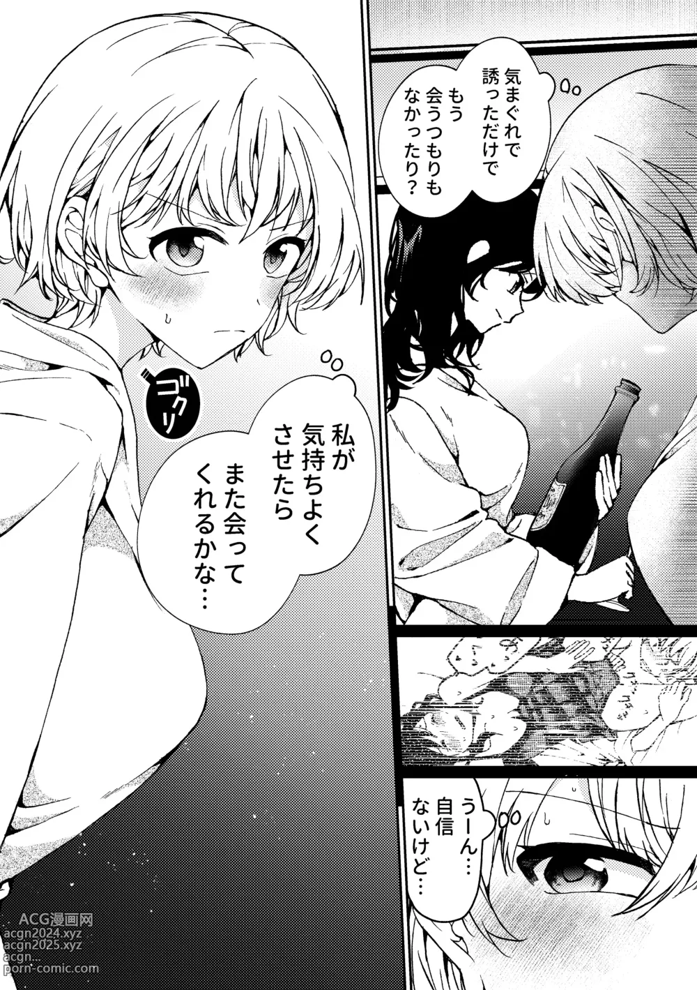 Page 7 of doujinshi i no Otozure - i no Shissou 2-