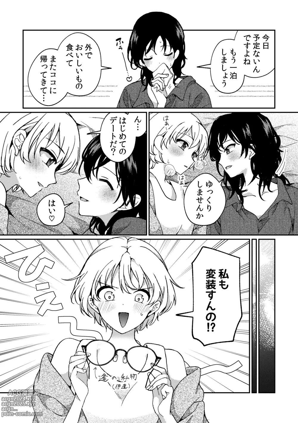 Page 73 of doujinshi i no Otozure - i no Shissou 2-