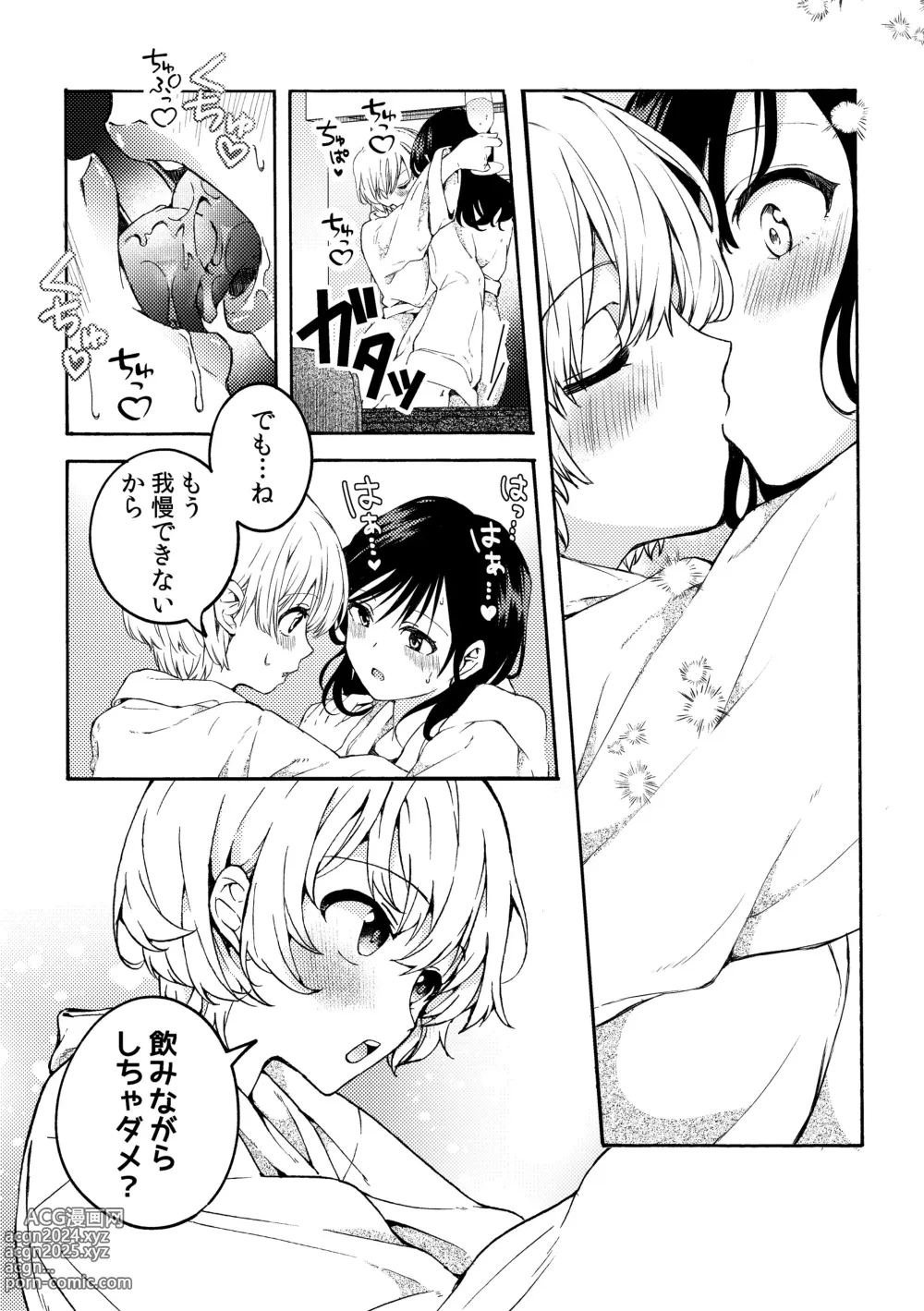 Page 9 of doujinshi i no Otozure - i no Shissou 2-