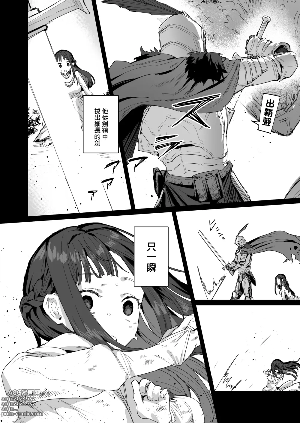 Page 4 of doujinshi Hime to Yuusha to Okaa-sama