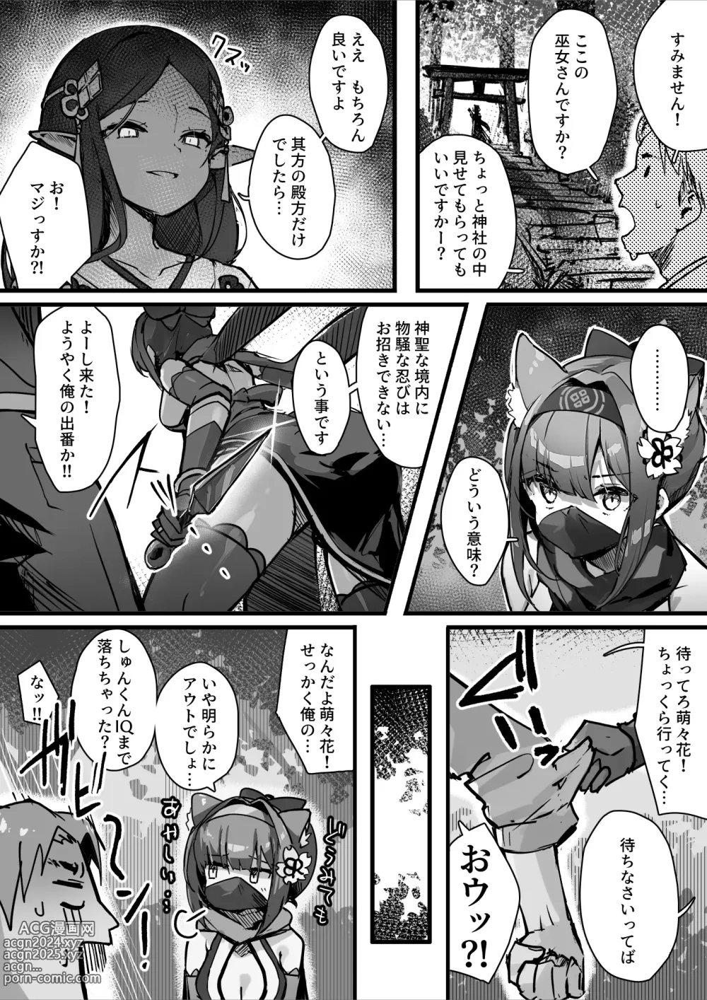 Page 13 of doujinshi Hyakudaku no Tou -Ichi- Kunoichi vs Slime Hen