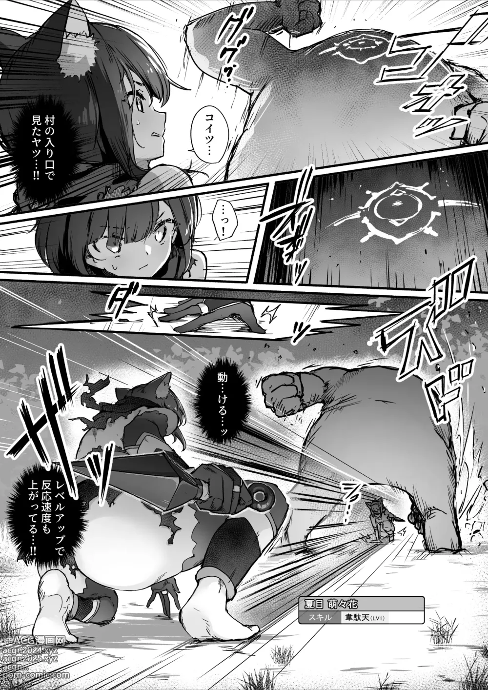 Page 32 of doujinshi Hyakudaku no Tou -Ichi- Kunoichi vs Slime Hen