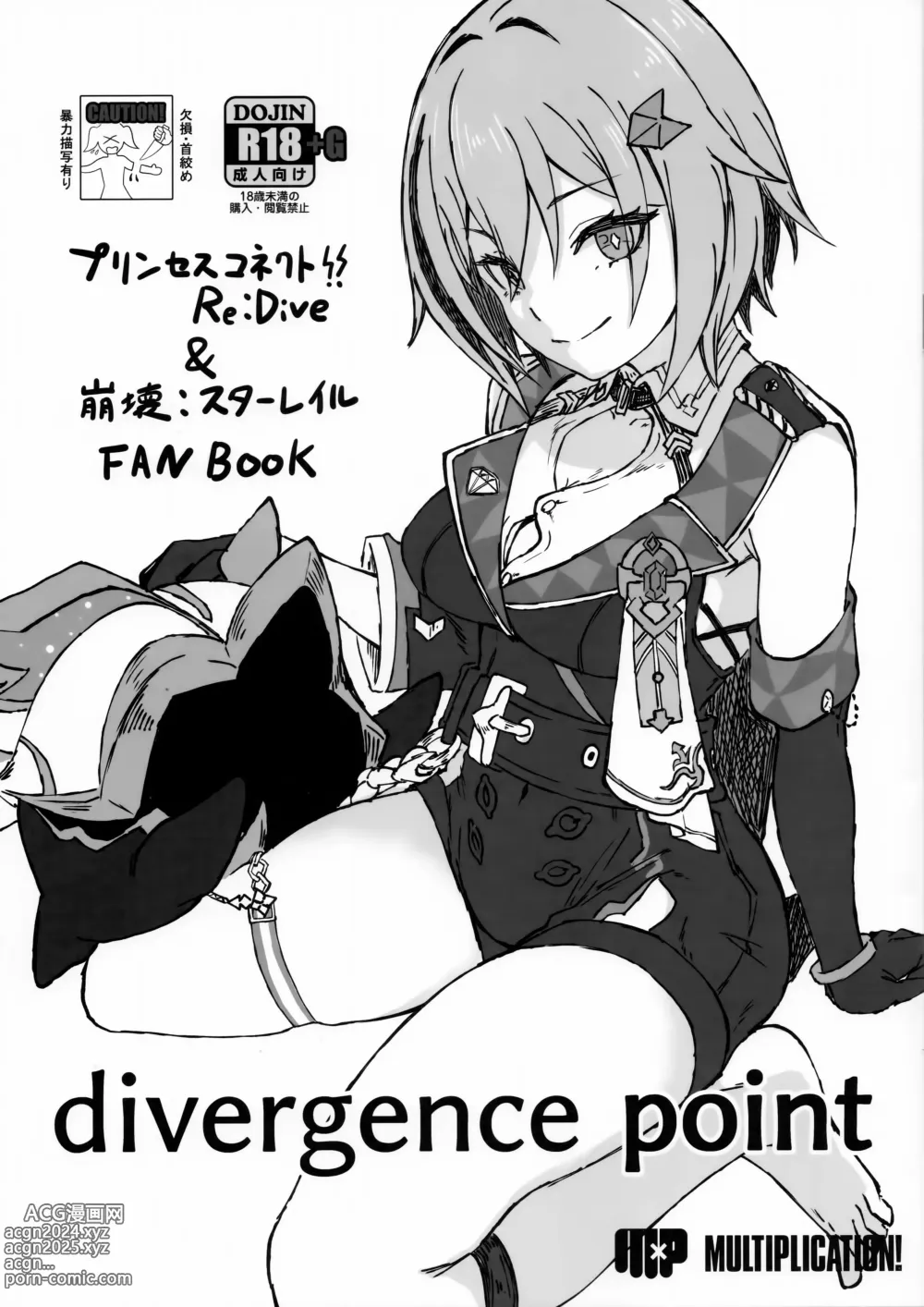 Page 1 of doujinshi divergence point